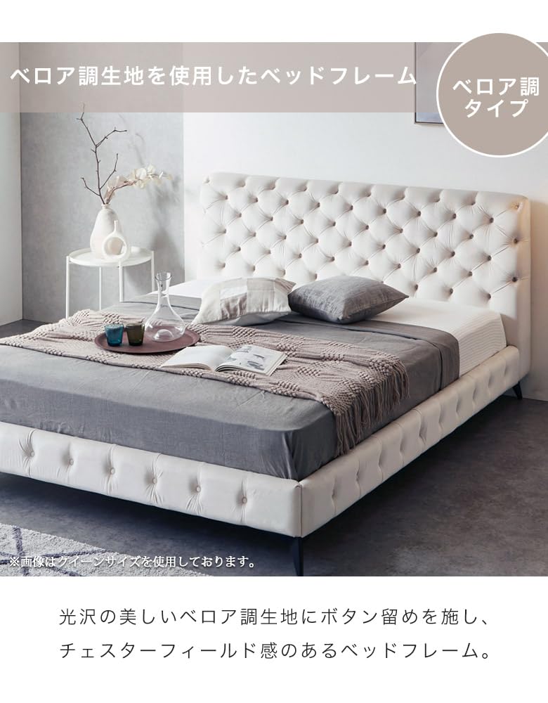 Amazon｜キングベッド ベッドフレーム おしゃれ 北欧風 モダン ベロア