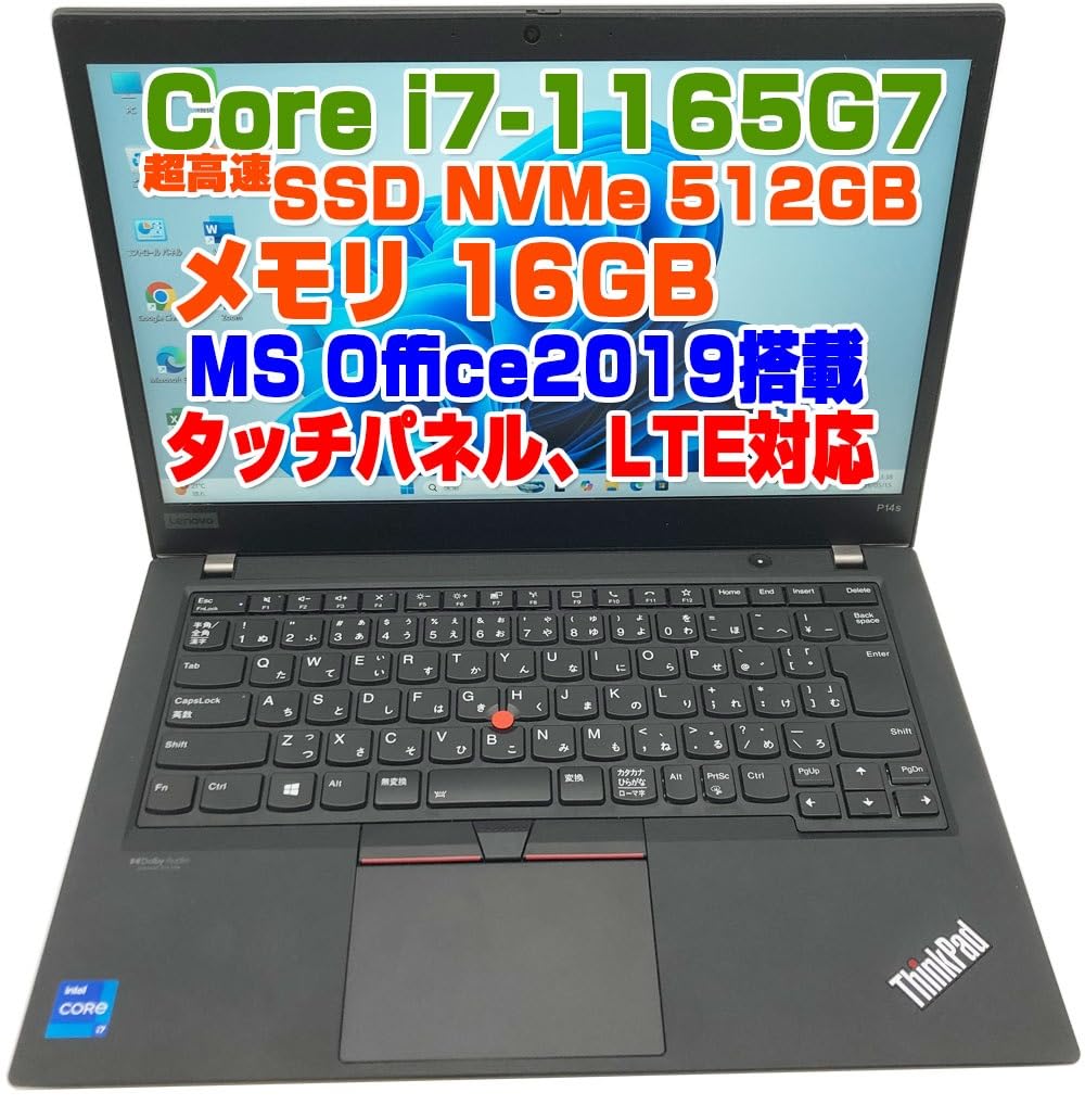 Amazon.co.jp: 【整備済み品】ThinkPad P14S Gen2 i7第11世代-1165G7