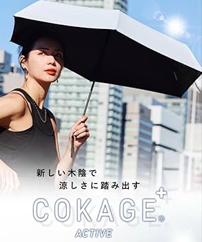Amazon.co.jp: COKAGE+ ACTIVE 5段ミニ 50cm 【東レ サマー
