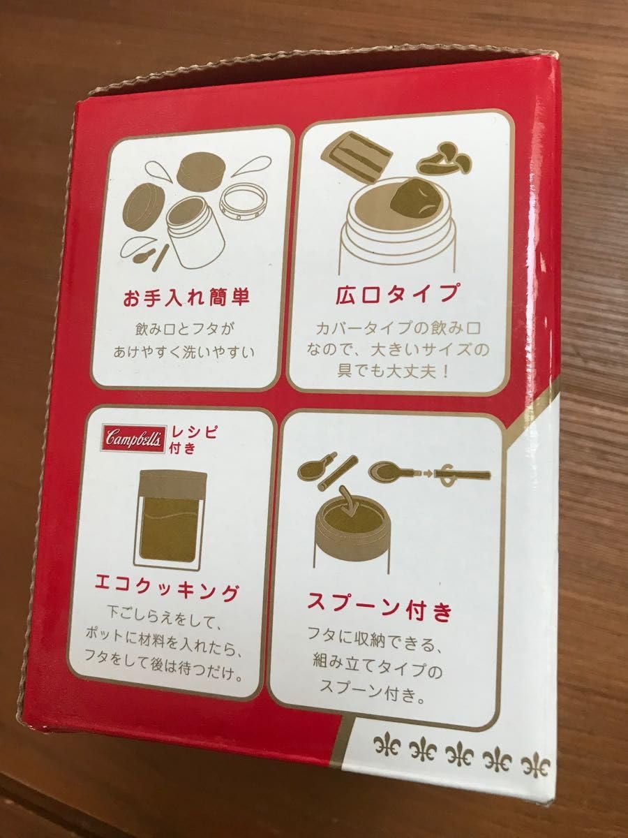 Amazon｜キャンベル スープジャー フードポット｜保温ランチジャー