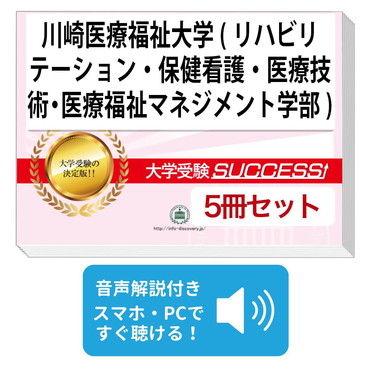 Amazon.co.jp: 2027 川崎医療福祉大学(リハビリテーション・保健看護