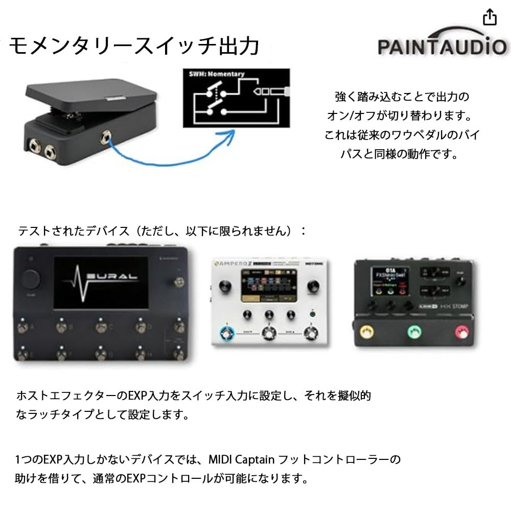 ギター Paintaudio foot captain swm Amazon.co.jp: PAINTAUDIO FOOT CAPTAIN SWM Expression Pedal