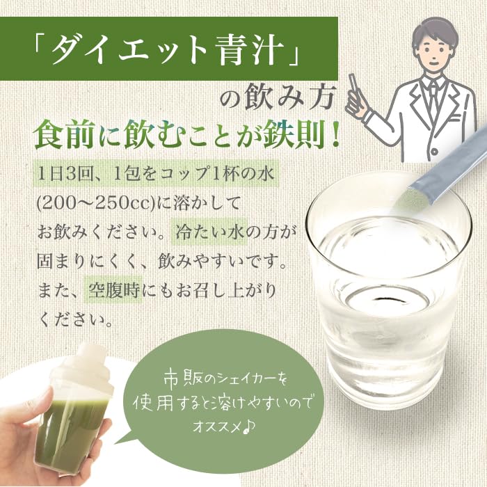 Amazon | 銀座まるかん ゴッドハートダイエットJOKA青汁 3箱セット 