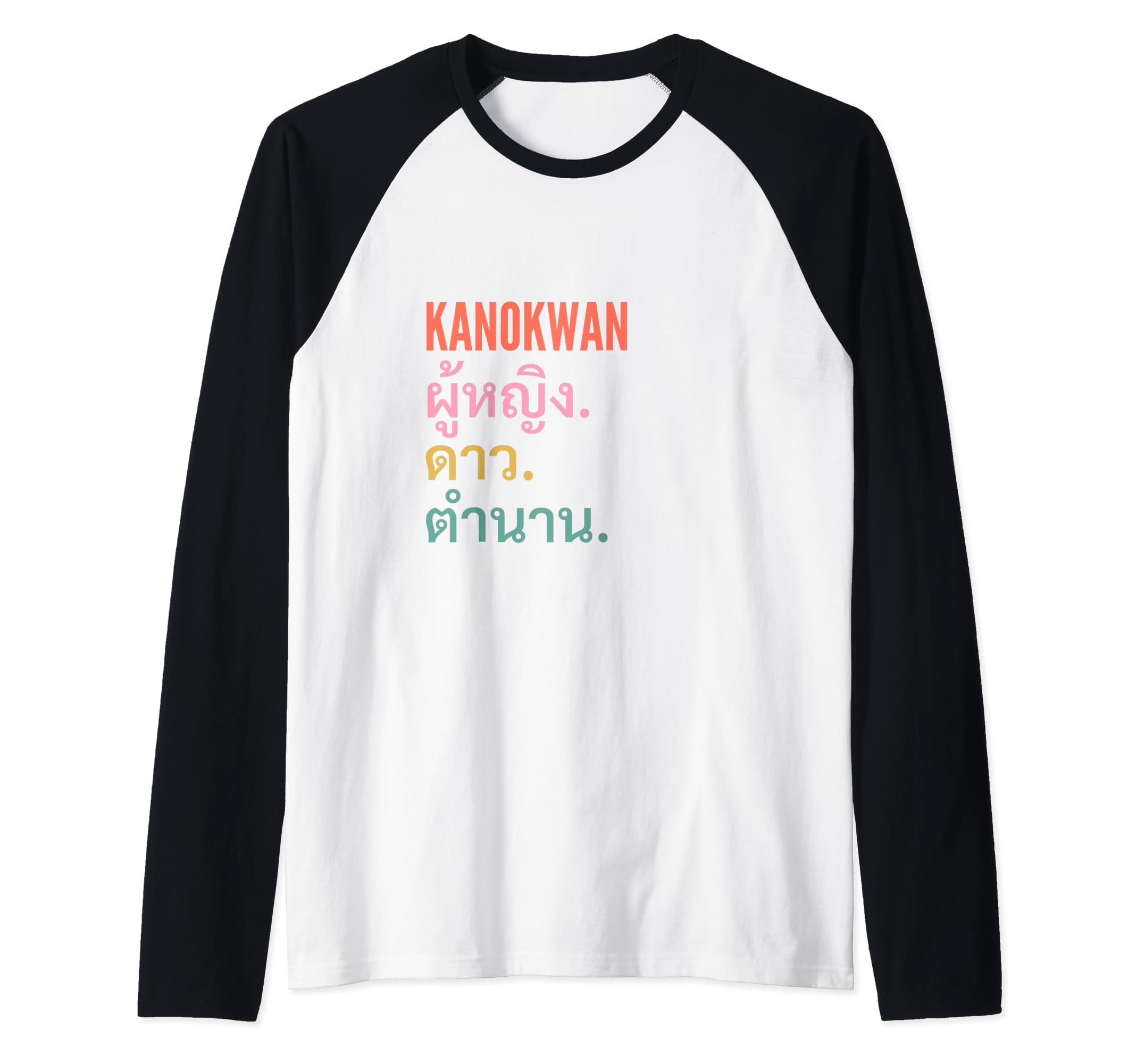 Funny Thai First Name Design - Kanokwan Raglan Baseball Tee