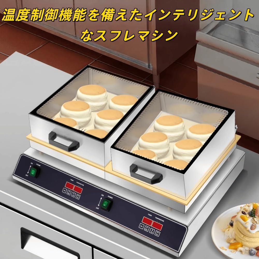 Amazon | HOTGEEJP業務用 スフレマシン パンケーキメーカー 電気式