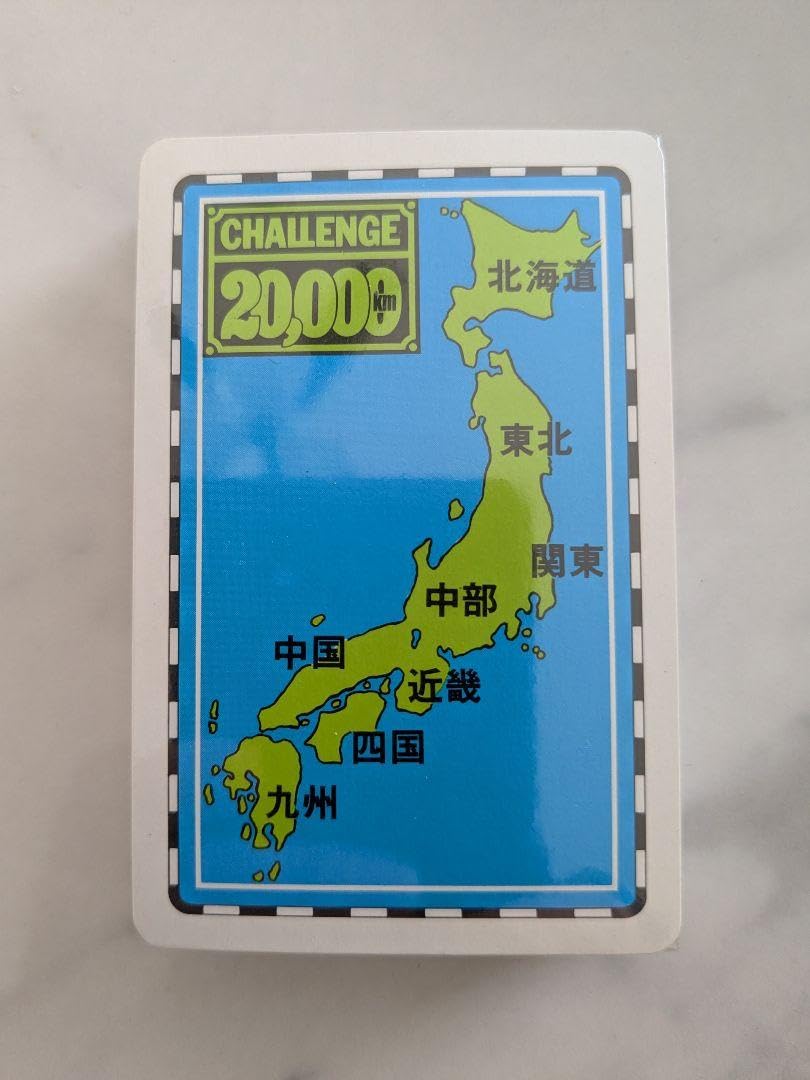 いい旅チャレンジ20,000km 日本国有鉄道 線区踏破 記念品4点セット