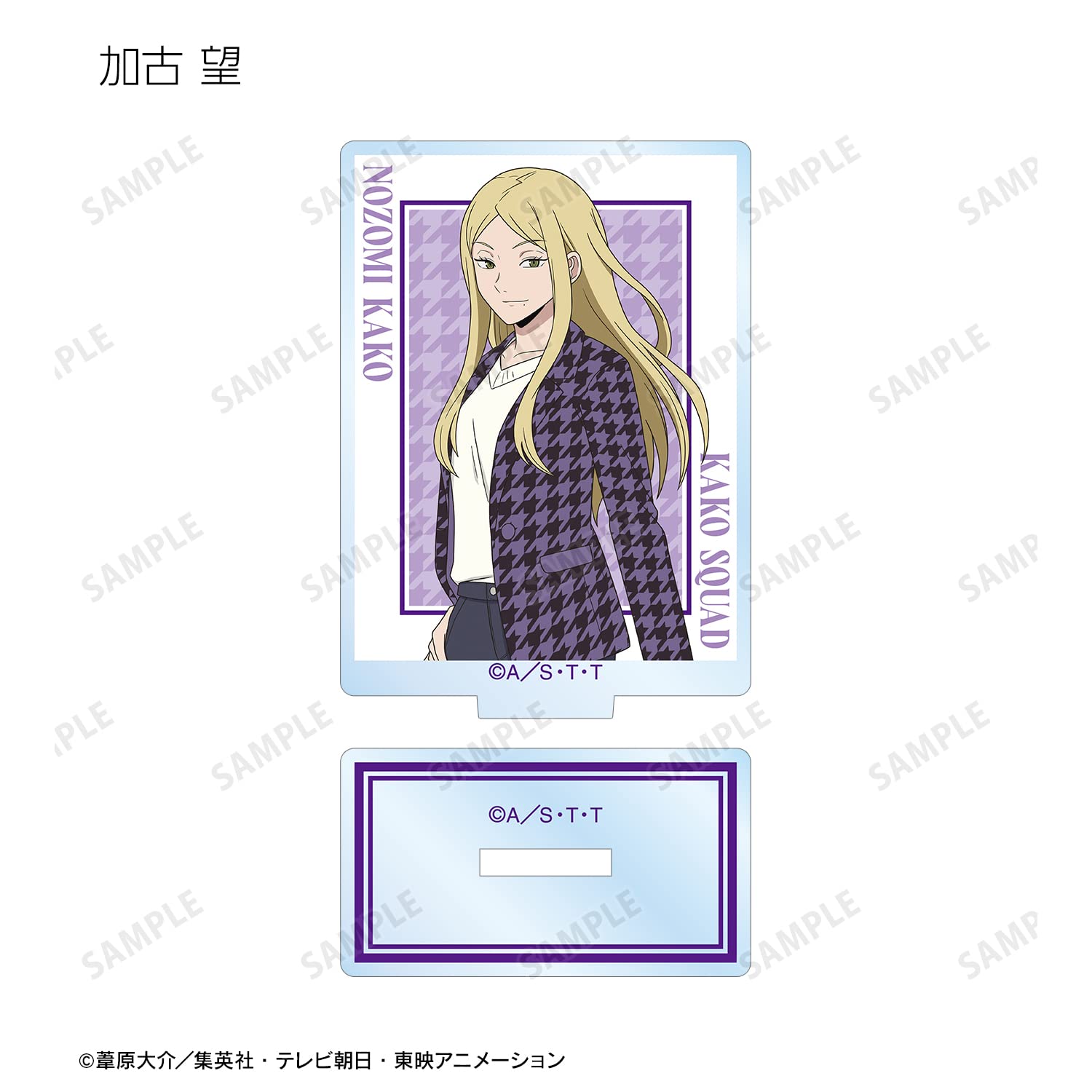 未開封 ワールドトリガー 千鳥格子柄ver.トレーディングアクリルスタンドBOX Amazon.co.jp: TVアニメ「ワールドトリガー」 描き下ろしイラスト 千鳥