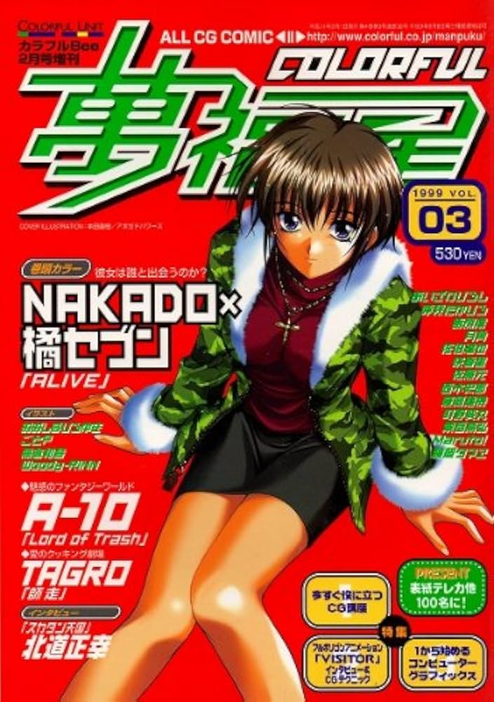 星屑トラフィック　3巻 銀河鉄道999（3） (ビッグコミックス) | 松本零士 | 青年マンガ