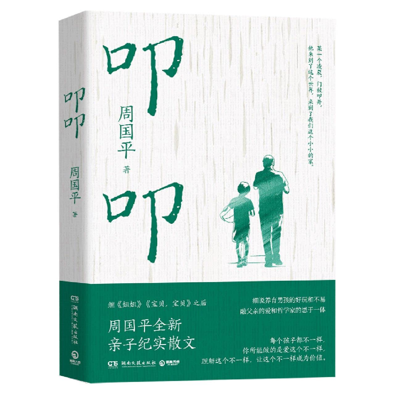 Amazon.com: 周国平: books, biography, latest update