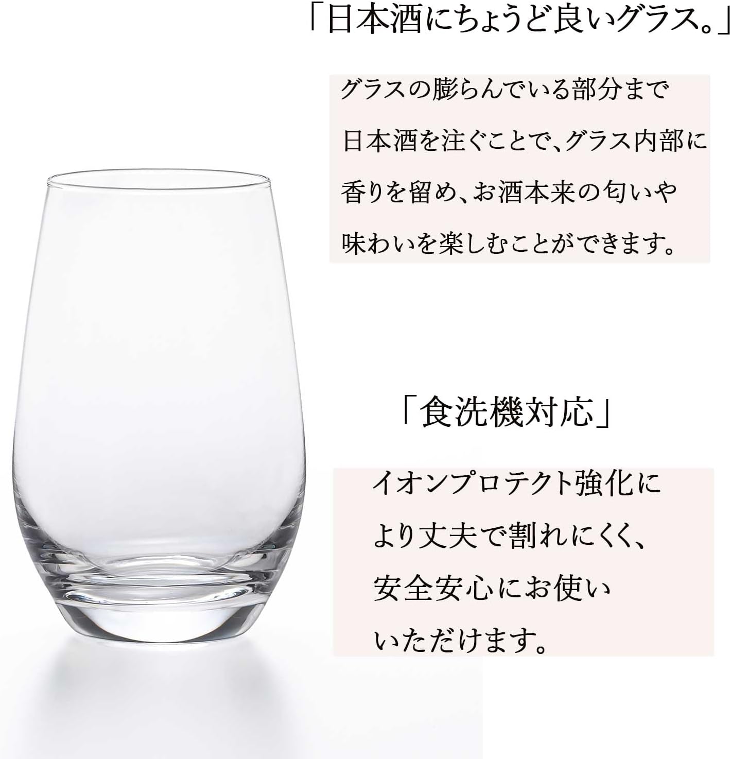 Aderia L6611 Dishwasher Safe Japanese Sake Glass, IPT Pleasil Tumbler, 7.4 fl oz (210 ml), Set of 3, Made in Japan, Break-resistant, Japanese Sake, Cold Liquor, Glass, Thin, Round, Tempered Glass