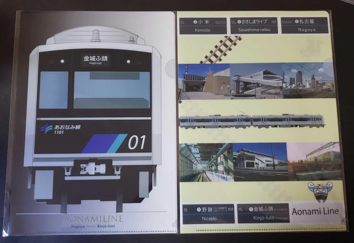 名古屋臨海鉄道(あおなみ線)懐中時計 名古屋臨海鉄道(あおなみ線)懐中時計 名古屋臨海鉄道(あおなみ線
