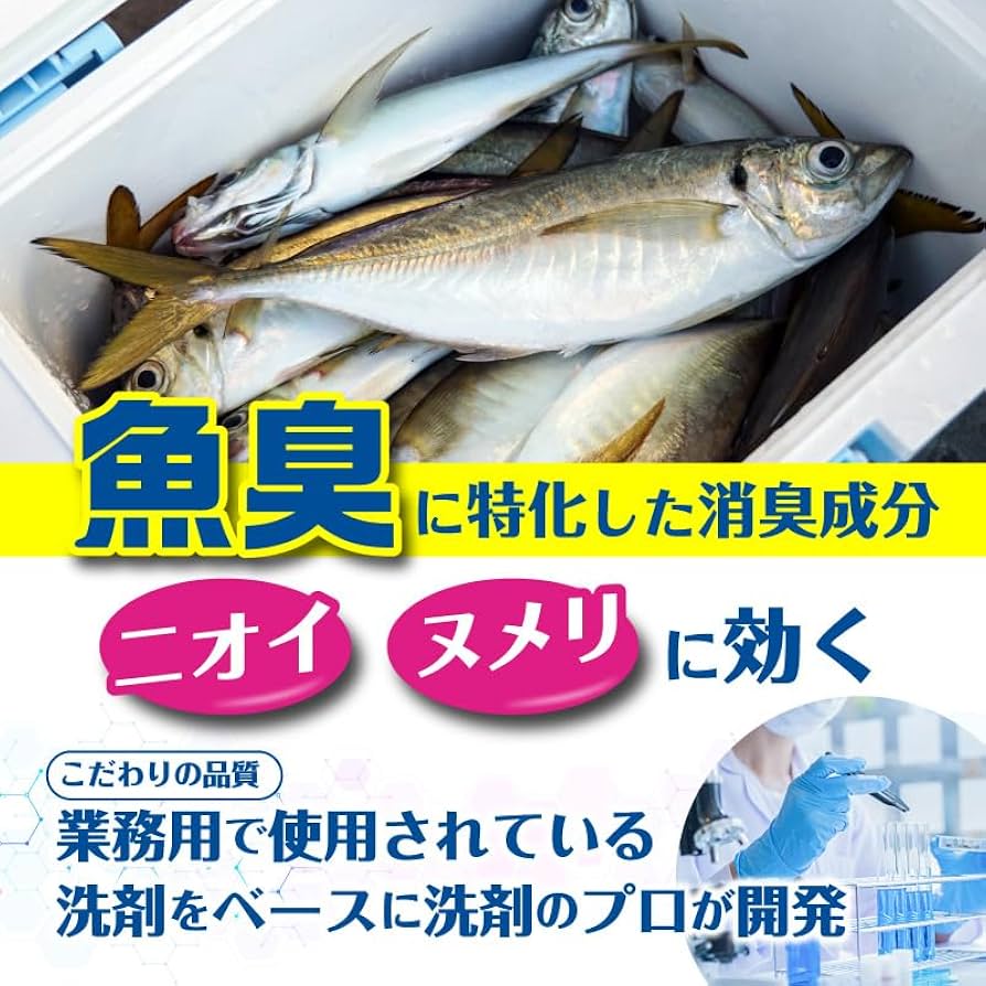 Amazon.co.jp: 【タネ・マキ(Tane Maki)】釣りケア 魚臭撃退 洗浄