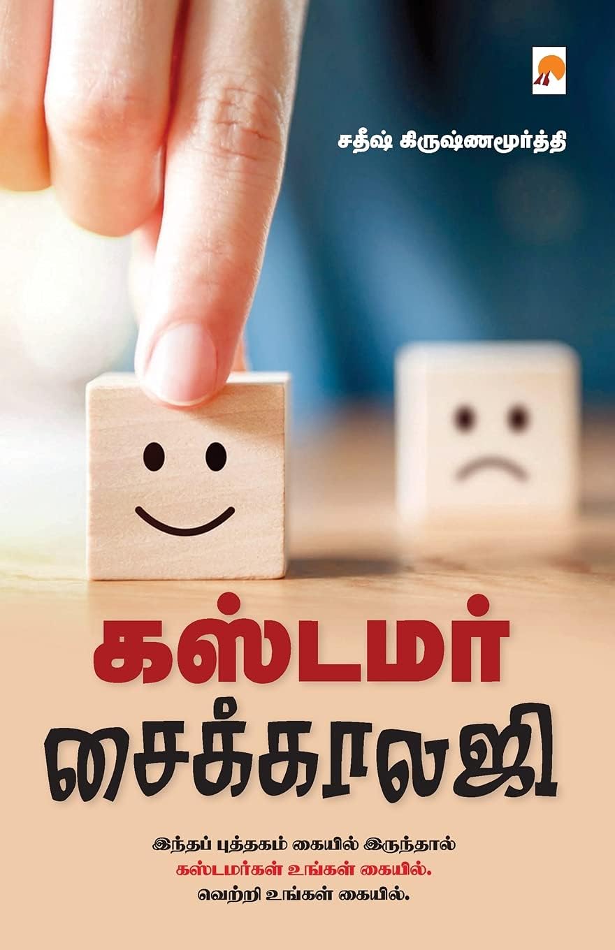Customer Psychology: 1 (170.0) Paperback – 25 February 2021