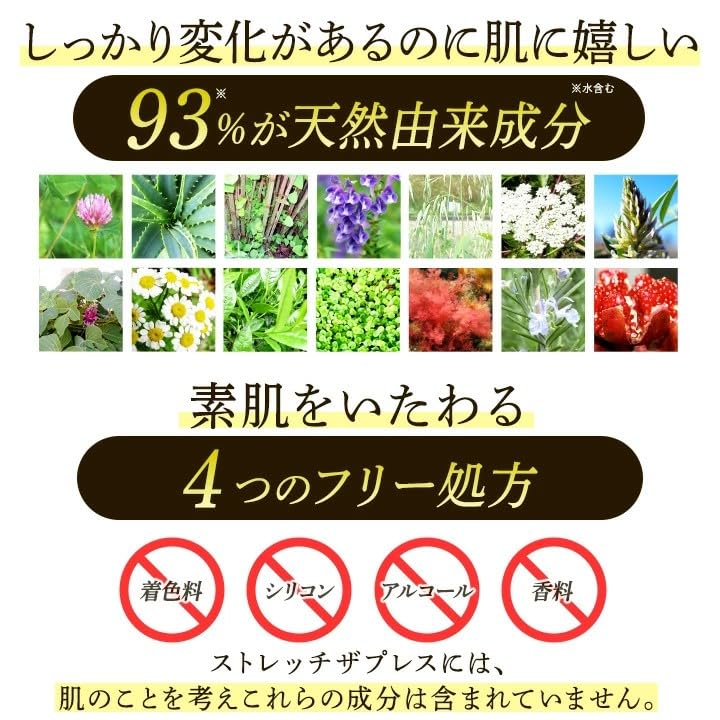 Amazon.co.jp: +ONEC (プラワンシー) 【公式】 ストレッチザプレス 15g