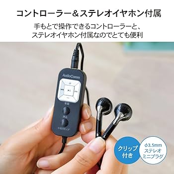 Amazon.co.jp: オーム電機AudioComm ポータブルCDプレーヤー