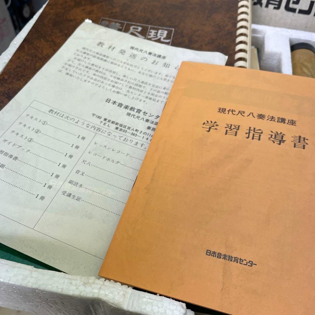 尺八本体 教材セット 日市音楽教育センター 尺八本体 教材セット 日市音楽教育センター 尺八本体 教材セット 日