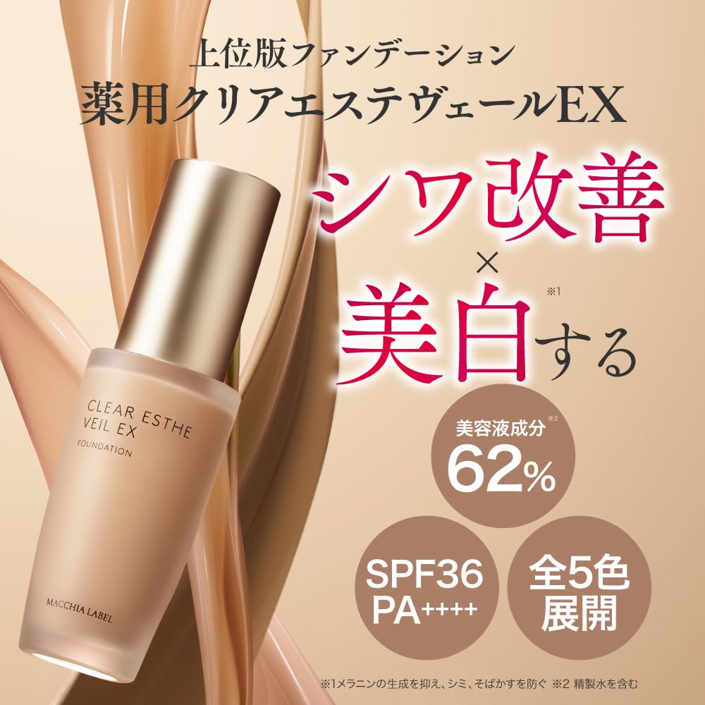 マキアレイベル　ファンデ色々５点セット　ケース＆プレストパウダー＆美容液ファンデ 楽天市場】☆スーパーセール期間中20％OFF☆【 公式 & 送料無料