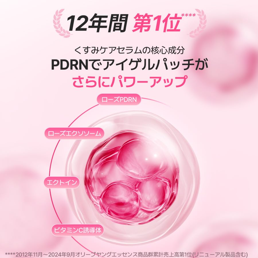 Amazon.co.jp: ISOI アイソイ ブライトニング アイゲルパッチ 90枚入