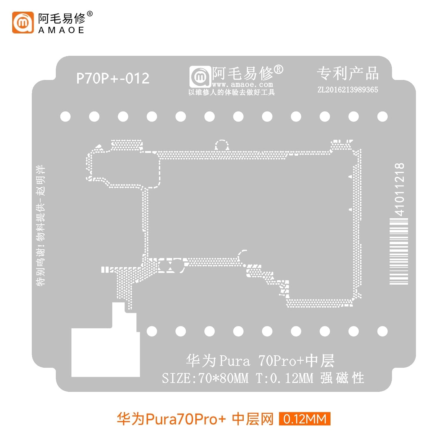 Amaoe Repair Platform Kit,Steel Mesh,Four Magnet Bottom Layer,Positioning Plate,Tin Scraper Suitable for Huawei Pura70pro+ Tin mesh in The Middle Layer of The Motherboard,Mobile Phone Repair Tool