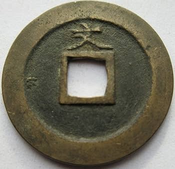 1668 - 1869 One Random Kan'ei Tsūhō Historical Japanese Mon