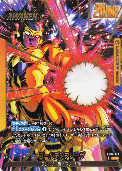 ドラゴンボール フリーザ Bレアカード Amazon.co.jp: ドラゴンボールカードゲームフュージョンワールド