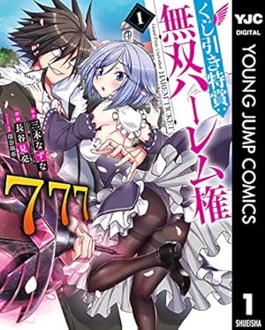 帰ってきた元勇者 (9) | なるさわ景, ニシ, 米白粕 | マンガ | Kindle