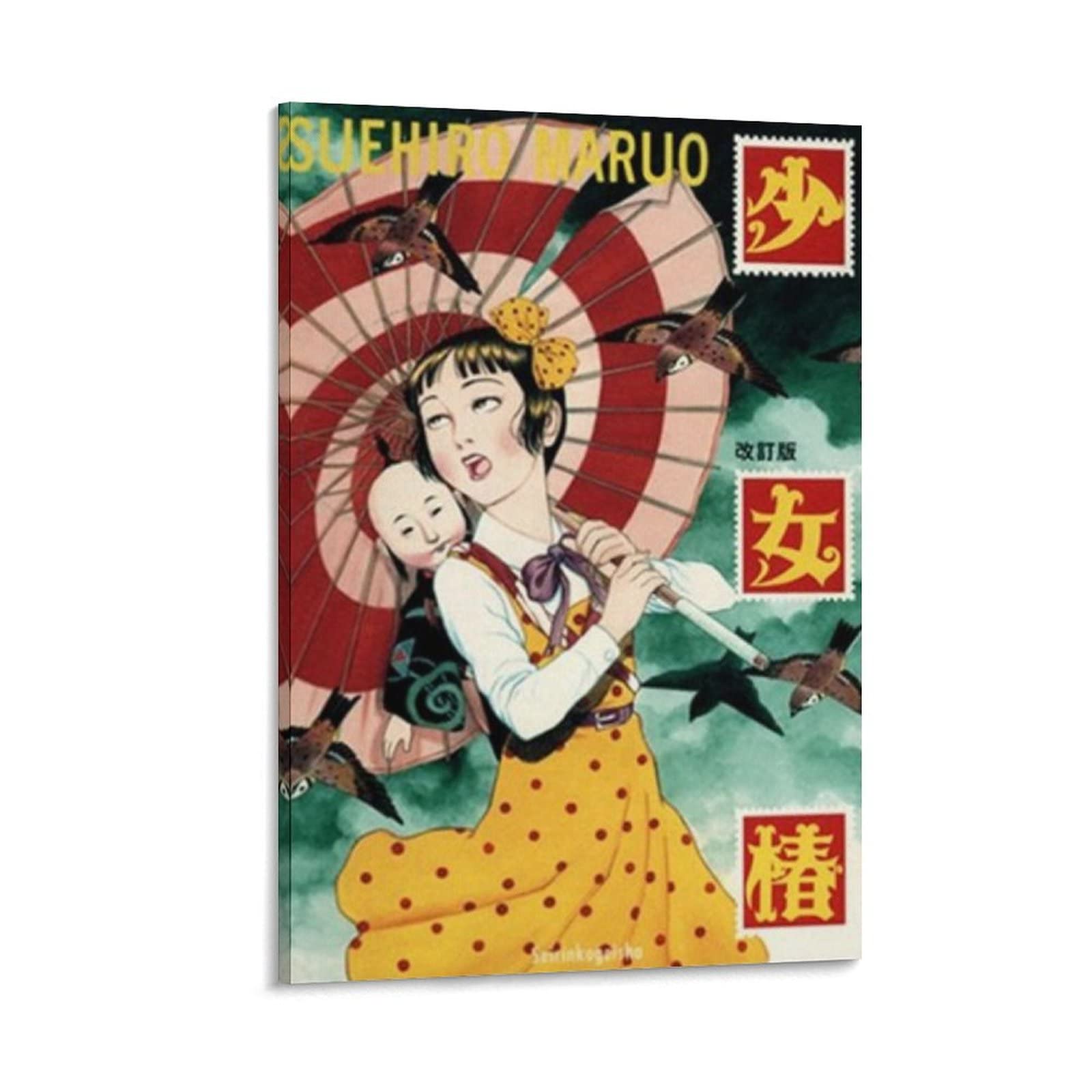 Amazon.co.jp: アングラ系エログロ漫画『少女椿』 キャンバス ポスター