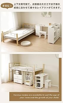 Amazon｜OSJ システムベッド 4点セット ロフトベッド+デスク＋収納