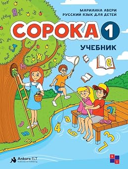 Soroka 1 Ders Kitab   ocuklar  in Rus a