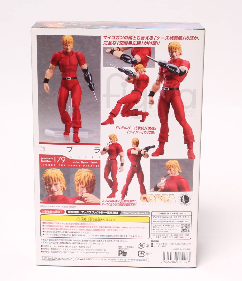 figma スペースコブラ フィギュア コブラ マックスファクトリー レビュー】 マックスファクトリー figma 179 コブラ [COBRA THE