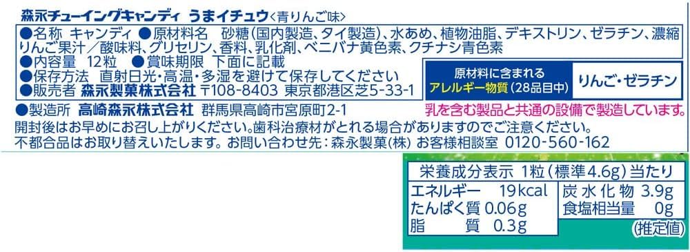Amazon | 森永製菓 ハイチュウ グレープ ストロベリー すッパイチュウ