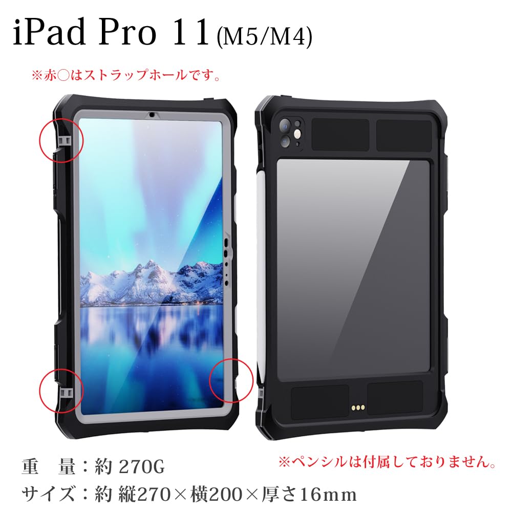 Apple iPad 本体 ケース付き Amazon.co.jp: IP68 完全防水仕様 iPad Pro 11 M5 / M4 対応ケース 耐