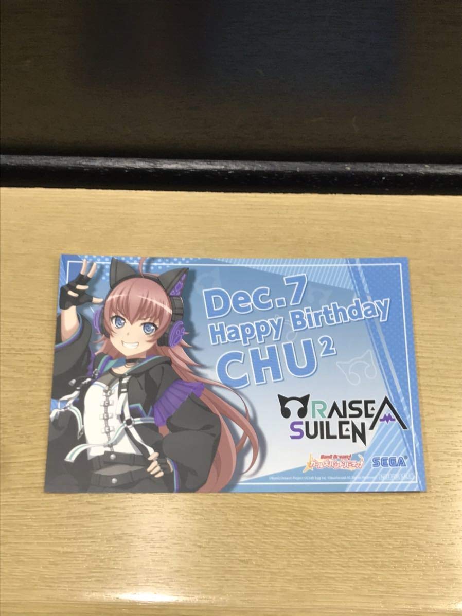 バンドリまとめ買い