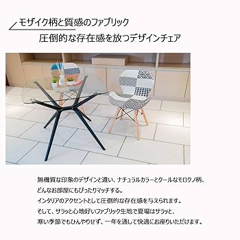 Amazon｜椅子 おしゃれ ダイニングチェア ジェネリック家具 脚が