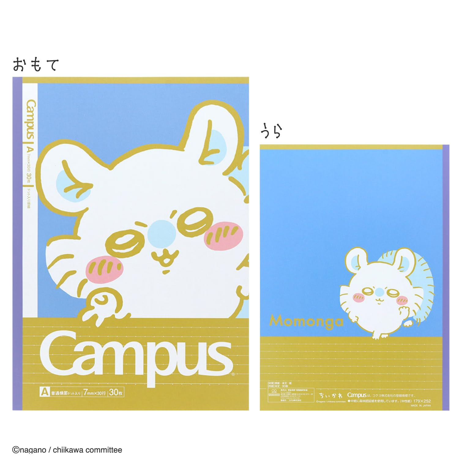 Amazon | サンスター文具(Sun-Star Stationery) ちいかわ グッズ