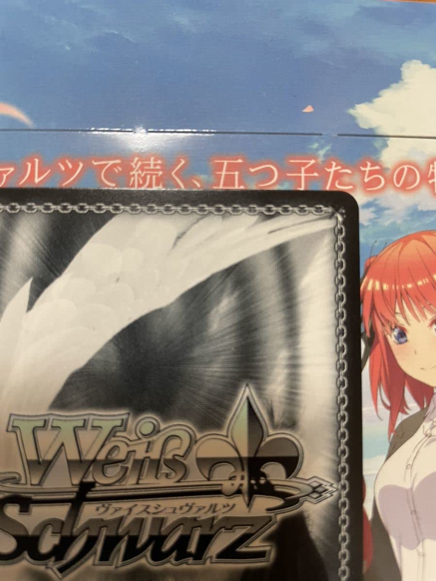 Amazon.co.jp: ヴァイスシュヴァルツ SSP 五等分の花嫁∬ 不器用