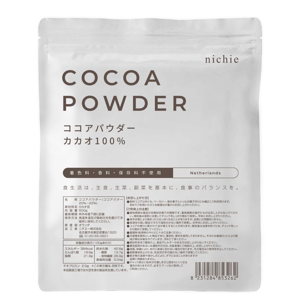 nichie 純ココア 500g カカオ100% 砂糖・香料不使用 パウダー (…
