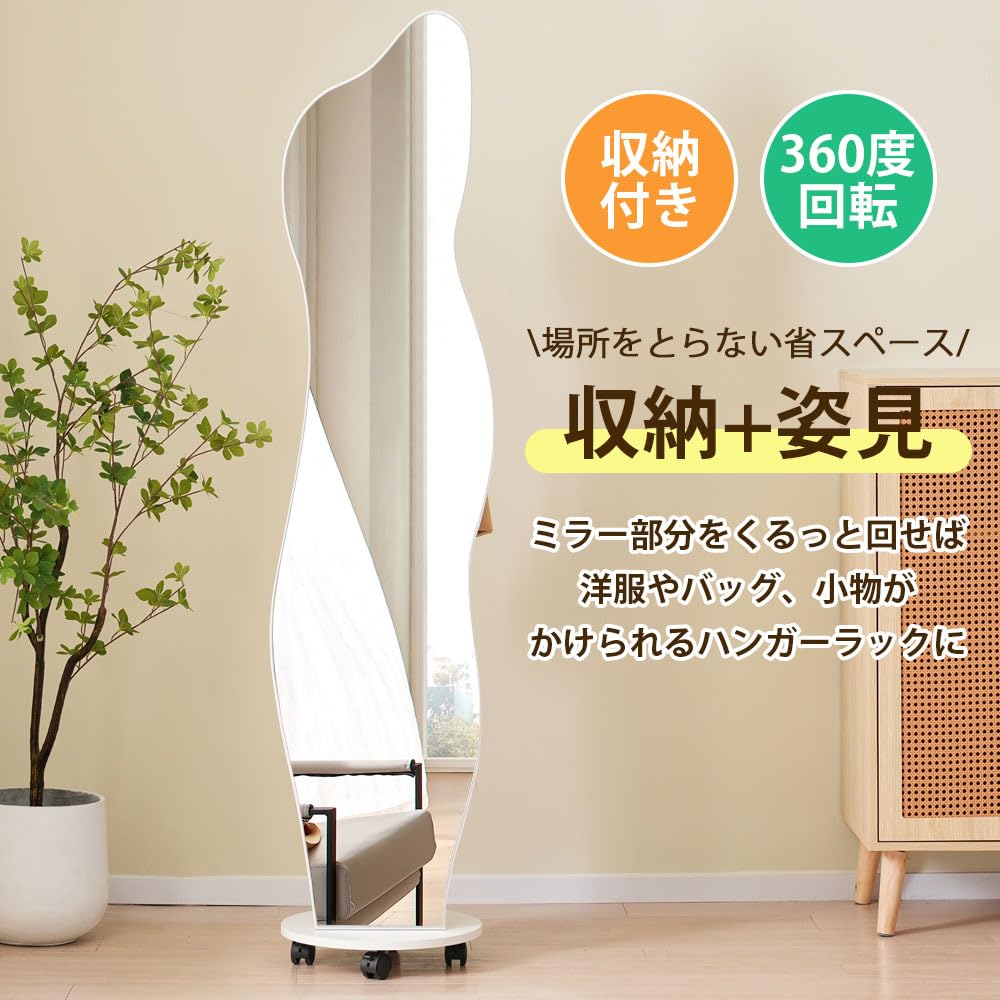 Amazon.co.jp: 全身鏡 姿見鏡 ハンガーフック イレギュラ ハンガー