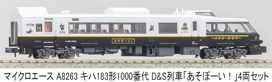 Amazon | マイクロエース (MICRO ACE) Nゲージ キハ183形1000番代 D&S