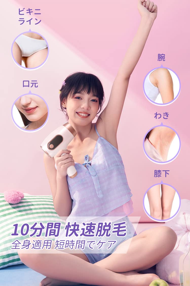 Amazon | 脱毛器 光美容器 冷感脱毛 IPL光脱毛器 全身脱毛 家庭用 男女