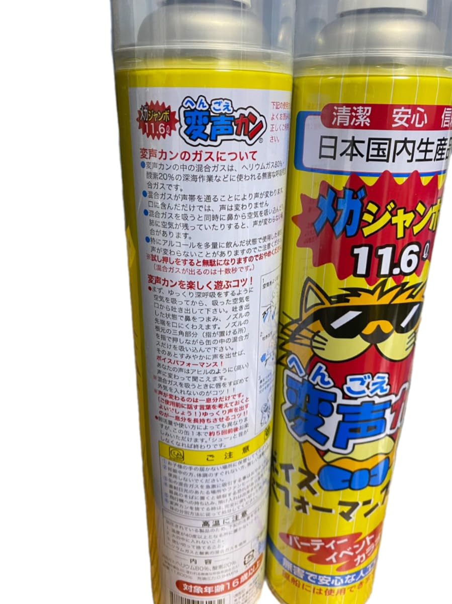 変声カン 11.6L パーティー用品 余興 玩具 イベント用品 ヘリウムガス おもちゃ 宴会 パーティゲーム パーティーゲーム 罰ゲーム  パーティーグッズ | パーティワールド 6本セット 変声カン 11.6L×6本 ヘリウムガス 声が変わる?! ヘリウム混合 おもしろガス 無味 無臭  日本製