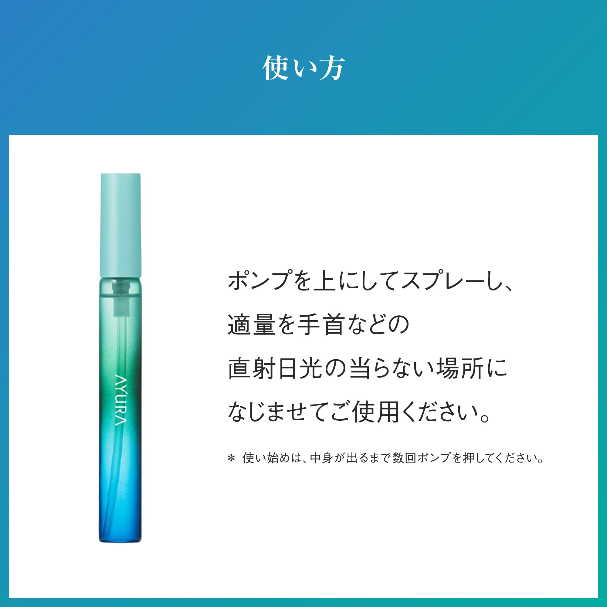 Amazon.co.jp: Ayura (アユーラ) Meditation Night Toilette 10mL