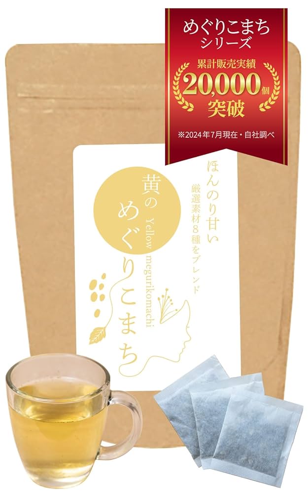 くろーる様黄のめぐりこまち　3個セット Amazon | 健康茶 黄のめぐりこまち 【バランスのとれた体づくり