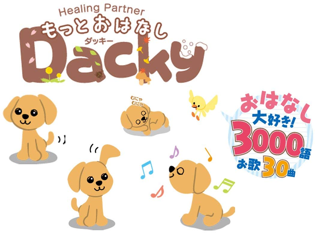 ☆もっとおはなしダッキー(カラー:マシュマロ) Amazon.co.jp: もっとおはなしダッキー マシュマロ ぬいぐるみ 全長