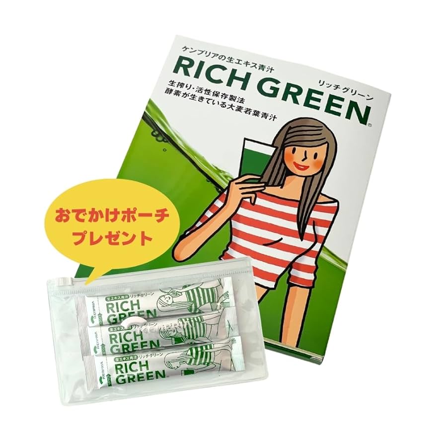 リッチグリーン２箱　ケンプリア リッチグリーン - 商品情報（通販流通）｜ケンプリア
