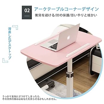 Amazon｜サイドテーブル キャスター付き コの字型デザイン