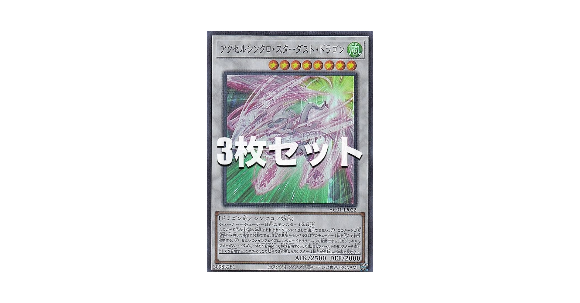 Amazon.co.jp: 【3枚セット】遊戯王 HC01-JP022 アクセル