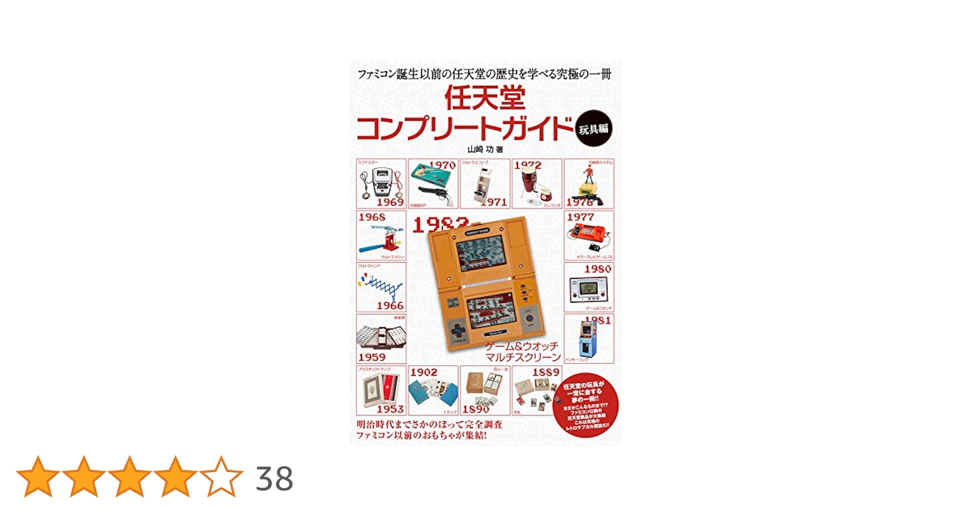 任天堂 冊子 完品セット/希少冊子付】任天堂 ファミコン 本体 外箱・説明書