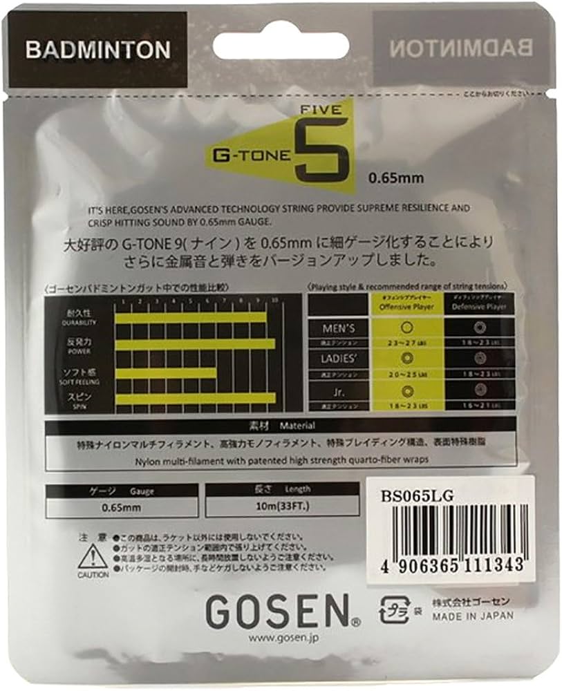 ゴーセン(GOSEN) バドミントン ストリング ジー・トーンファイブ(G-TONE 5) ライムグリーン BS065LG