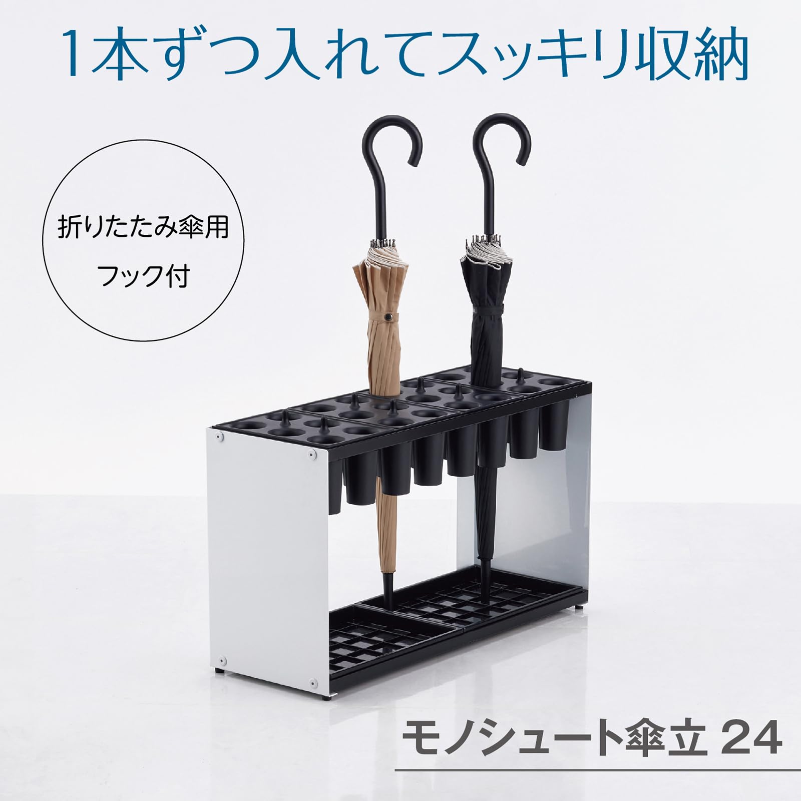 Amazon｜テラモト(TERAMOTO) モノシュート傘立 24本立 約W694×D251